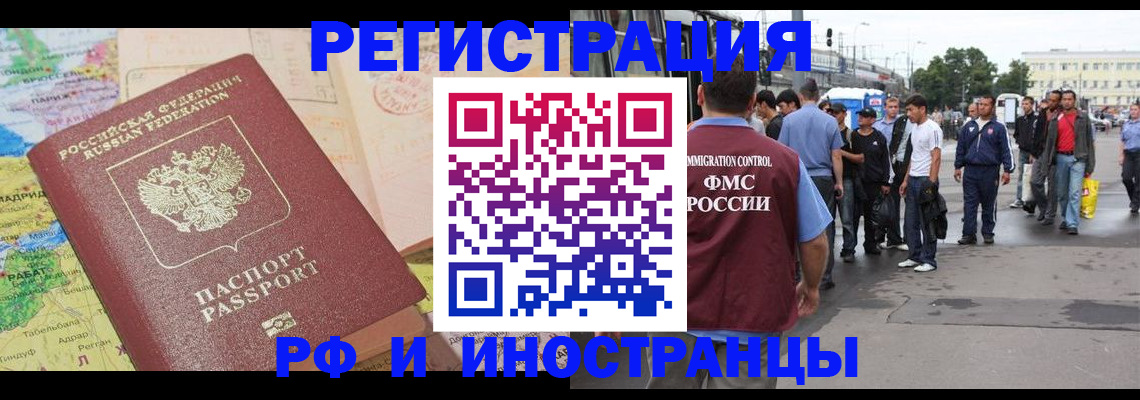 прописка для работы в Карпинске