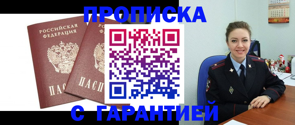 временная регистрация для всех в Карпинске