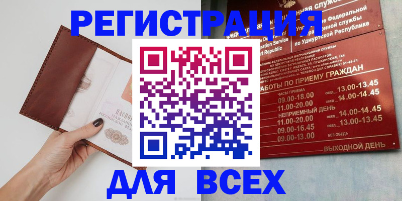 временная прописка в Карпинске