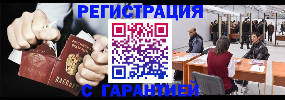 временная регистрация законно в Карпинске