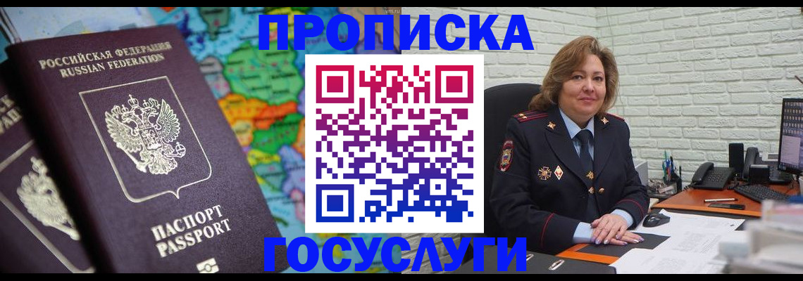 прописка поиск в Карпинске