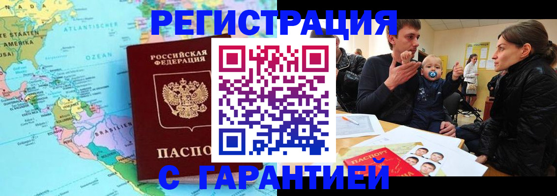 временная регистрация гарантия в Карпинске