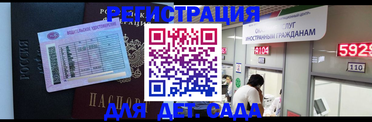 регистрация для школы в Карпинске